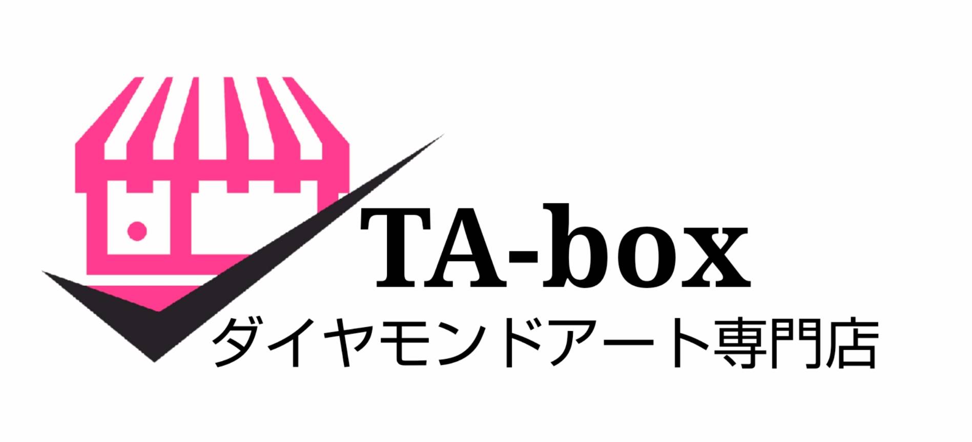 ダイアモンドアート専門店 TA-box